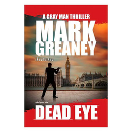 หนังสือ เหี้ยมตัดเหี้ยม (Dead Eye) - อมรินทร์, วรรณกรรม