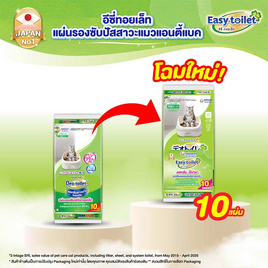 อีซี่ทอยเล็ท แผ่นรองซับแมวลดกลิ่น Deo-toilet แบบรีฟิล 10 แผ่น - Deo-toilet, แผ่นรองซึมซับ