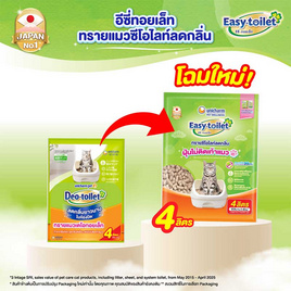อีซี่ทอยเล็ท ทรายแมวลดกลิ่น Deo-toilet แบบรีฟิล 4 ลิตร - Deo-toilet, แผ่นรองซึมซับ