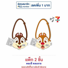 ไอโอร่า บิสกิตกลิ่นนม พร้อมกระเป๋า Disney Chip&Dale คละแบบ 16 กรัม (แพ็ก 2 ชิ้น) - ไอโอร่า, ไอโอร่า