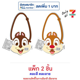 ไอโอร่า บิสกิตกลิ่นนม พร้อมกระเป๋า Disney Chip&Dale คละแบบ 16 กรัม (แพ็ก 2 ชิ้น) - ไอโอร่า, บิสกิต