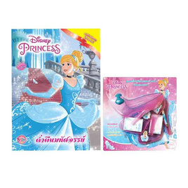 หนังสือ Disney Princess ค่ำคืนมหัศจรรย์ พร้อมชุดเครื่องเขียน - Bongkoch Kids, หนังสือเด็กและสื่อการเรียนรู้ Bongkoch kids