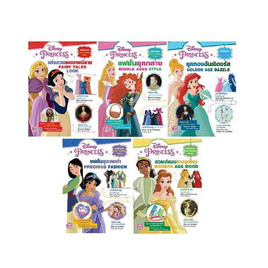 ชุดหนังสือเสริมทักษะ Disney Princess Fab Fashion Times - Bongkoch Kids, หนังสือเด็กและสื่อการเรียนรู้ Bongkoch kids