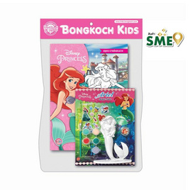 สมุดภาพระบายสี Disney Princess The heart of the sea + Ariel Magic Paint Set - BONGKOCH, สื่อเสริมพัฒนาการ