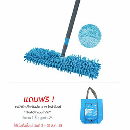 โพลี-ไบรท์ ม็อบดันฝุ่นไมโครไฟเบอร์ Double Action (ด้ามยืดหดได้) - Poly-Brite, ของใช้ภายในบ้าน