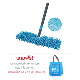 โพลี-ไบรท์ ม็อบดันฝุ่นไมโครไฟเบอร์ Double Action (ด้ามยืดหดได้) - Poly-Brite, ไม้ม็อบและอุปกรณ์