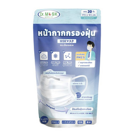 หน้ากากป้องกันฝุ่น Dr.MSK สีขาว ซอง 20 ชิ้น - DR.MSK, VENTRY