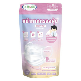 หน้ากากป้องกันฝุ่นสำหรับเด็ก Dr.MSK สีขาว ซอง 20 ชิ้น - DR.MSK, หน้ากากอนามัย