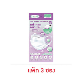 หน้ากากอนามัย Dr.MSK สีขาว ซอง 2 ชิ้น (แพ็ก 3 ซอง) - Dr.MSK, เครื่องมือเพื่อสุขภาพ