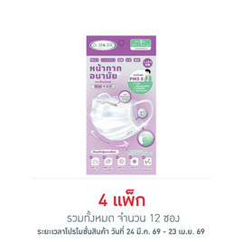 หน้ากากอนามัย Dr.MSK สีขาว ซอง 2 ชิ้น (แพ็ก 3 ซอง) - Dr.MSK, Dr.MSK