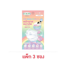 หน้ากากอนามัยสำหรับเด็ก Dr.MSK สีขาว ซอง 2 ชิ้น( แพ็ก 3 ซอง) - Dr.MSK, เครื่องมือเพื่อสุขภาพ