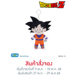 พวงกุญแจ Dragon Ball Z ขนาด 5 นิ้ว : GOKU SD - TIGA, แม่และเด็ก