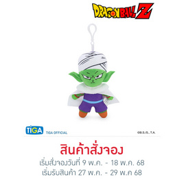 พวงกุญแจ Dragon Ball Z ขนาด 5 นิ้ว : PICCOLO SD - TIGA, แม่และเด็ก