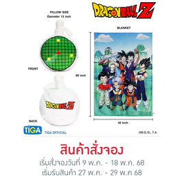 หมอนผ้าห่ม Dragon Ball Z - Dragon Radar - TIGA, แม่และเด็ก