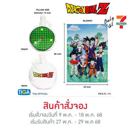 หมอนผ้าห่ม Dragon Ball Z - Dragon Radar - TIGA, ตุ๊กตาและของเล่นผ้ากำมะหยี่/ ของเล่นนุ่มนิ่ม
