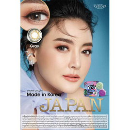 คอนแทคเลนส์ Dream Color Japan - Dream Color, 7Online