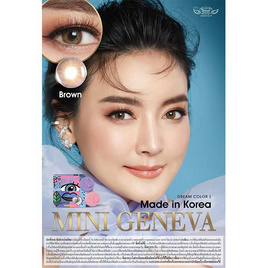 คอนแทคเลนส์ Dream Color Mini Geneva - Dream Color, เครื่องมือแพทย์