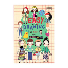 หนังสือ EASY DRAWING BY SIRI ตอน Dress Me UP - อมรินทร์, วรรณกรรม