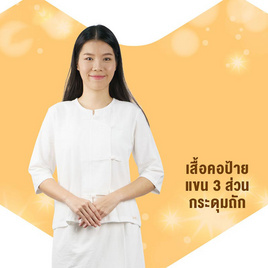 พุทธศิริ เสื้อขาวผู้หญิง ชุดขาวใส่ไปปฏิบัติธรรม รุ่น EN3055 - พุทธศิริ, พุทธศิริ