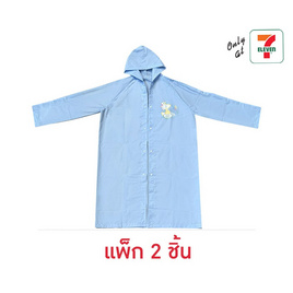 เสื้อกันฝน EVA สำหรับผู้ใหญ่ ลาย Snoopy (แพ็ก 2 ชิ้น) - My items, ร่มและชุดกันฝน