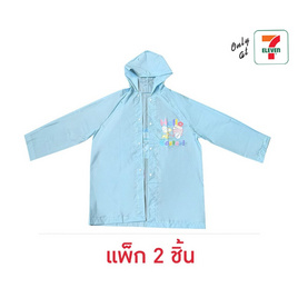 เสื้อกันฝน EVA สำหรับเด็ก ลาย Snoopy (แพ็ก 2 ชิ้น) - My items, ร่มและชุดกันฝน
