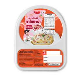 สปาเก็ตตี้คาโบนาร่า EZYGO - EZYGO, 7Online