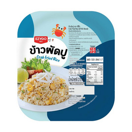 ข้าวผัดปู  EZYGO - EZYGO, 7Online