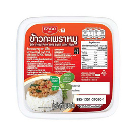 ข้าวกะเพราหมู EZYGO - EZYGO, 7Online