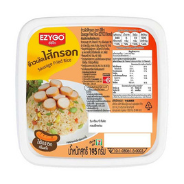 ข้าวผัดไส้กรอก EZYGO - EZYGO, อาหารสด ผัก ผลไม้และเบเกอรี่