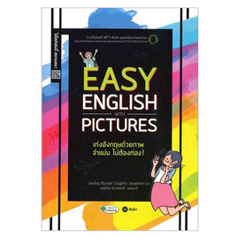 หนังสือ Easy English with Pictures เก่งอังกฤษด้วยภาพ จำแม่นไม่ต้องท่อง - SE-ED, ภาษาอังกฤษ