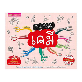 หนังสือ Ent Maps เคมี - เอ็มไอเอส, คู่มือเรียนเตรียมสอบ