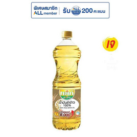 หยกน้ำมันรำข้าว Extra 1 ลิตร - หยก, สินค้าขายดี น้ำมัน