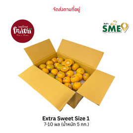 อิมพีเรียล ฟรุตเทีย ส้มจักรพรรดิ Extra Sweet ไซซ์ 1 กล่อง 5 กก. (7-10 ผล/กก.) - อิมพีเรียล ฟรุตเทีย