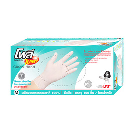 โพลีไบรท์ ถุงมือยางธรรมชาติ Extra Thin Lite size M 1 กล่อง (50 คู่) - Poly-Brite, ถุงมือยาง