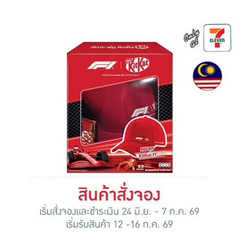 @คิทแคทช็อกโกแลตชุดกระเป๋าคาดอก F1-34 ก. - Kitkat, ขนมขบเคี้ยว และช็อคโกแลต