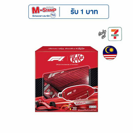 คิทแคท ช็อกโกแลตชุดกระเป๋าคาดอก F1 34 กรัม - Kitkat, ช็อกโกแลต