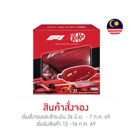 คิทแคทช็อกโกแลตชุดหมวกคิทแคท F1- 51 ก. - Kitkat, ขนมขบเคี้ยว และช็อคโกแลต