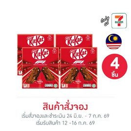 สั่งจอง คิทแคท ช็อกโกแลตนมผสมเวเฟอร์และบิสกิต F1 Icon 22 กรัม - Kitkat, สินค้ามาใหม่