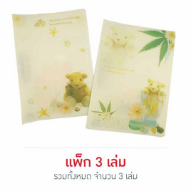 เอี่ยมกิจ แฟ้มหนีบ F4 คละลาย CF2321 (แพ็ก 3 เล่ม) - เอี่ยมกิจ, เอี่ยมกิจ