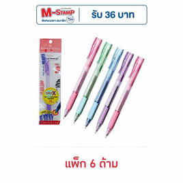 ปากกาลูกลื่น Faber-Castell Grip X5 - Faber-Castell, เครื่องเขียน/เครื่องใช้สำนักงาน