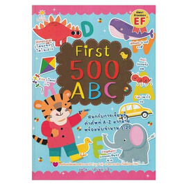 หนังสือ First 500 ABC - อมรินทร์, หนังสือ