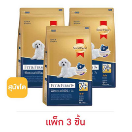 สมาร์ทฮาร์ทโกลด์ อาหารสุนัขโต-พันธุ์เล็ก Fit&Firm 7+ 500 กรัม (แพ็ก 3 ชิ้น) - สมาร์ทฮาร์ท, อาหารสุนัข