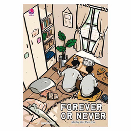 หนังสือ Forever or Never - RealGuysFiction, วรรณกรรม