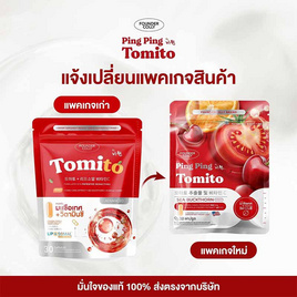 (Founder Colly) โทมีโท บรรจุ 20 แคปซูล - Founder Colly
