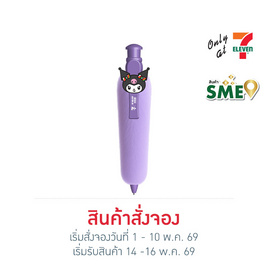 ปากกาลูกลื่น Fuffy 1.0 มม. Sanrio Kuromi - CODE:D, เครื่องเขียน