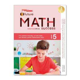 หนังสือ Future Math Success Grade 5 (คณิตศาสตร์ EP ป.5) - ไอดีซี พรีเมียร์, หนังสือ เครื่องเขียน