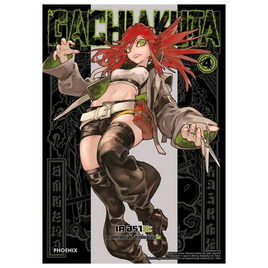 หนังสือ GACHIAKUTA 4 (Mg) - อมรินทร์, นิยายวาย ยูริ มังงะ