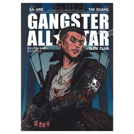 หนังสือ 	GANGSTER ALL STAR ELITE CLUB - อมรินทร์, หนังสือ เครื่องเขียน