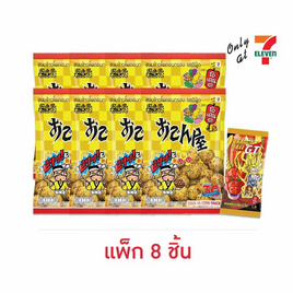 โอเดนย่า ข้าวโพดอบกรอบรสซีฟู๊ด แถมการ์ดดราก้อนบอลพาร์ทGT คละแบบ 20 กรัม (แพ็ก 8 ชิ้น) - โอเดนย่า, ขนมขบเคี้ยว