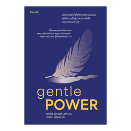 หนังสือ Gentle Power - อมรินทร์, แป้งฝุ่น